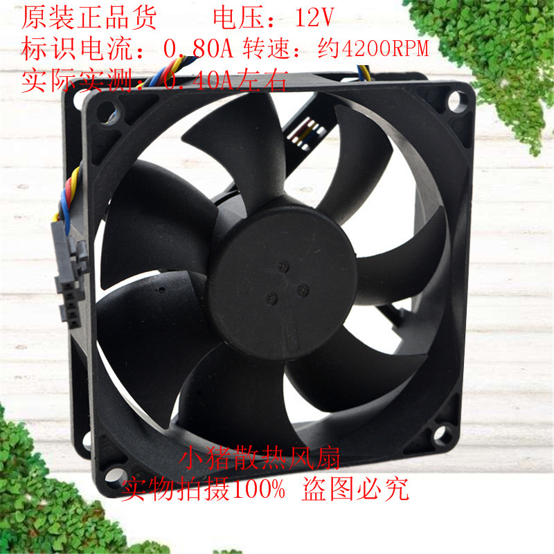 富士康 80*80*25MM 12V 0.80A 4线PWM温控散热风扇 PVA080G12R