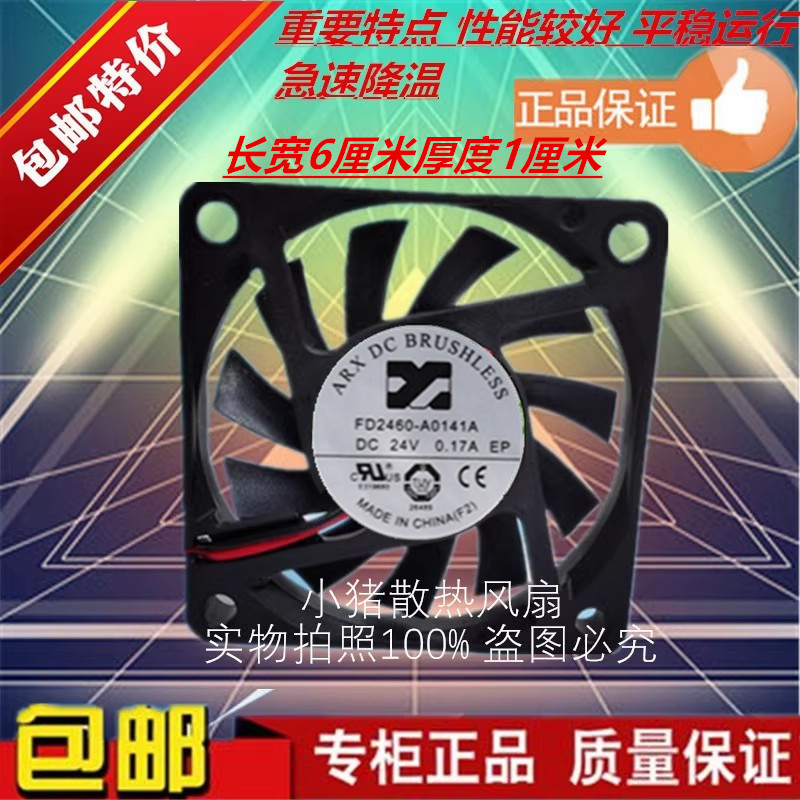 原装正品 ARX FD2460-A1141A 6010 24V 0.17A 6CM 变频器散热风扇