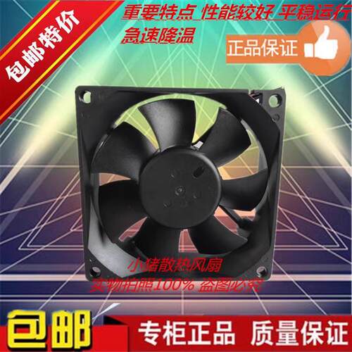全新 TD8020LS DC12V 0.08A 80*20MM静音8CM冰箱 饮水机风扇