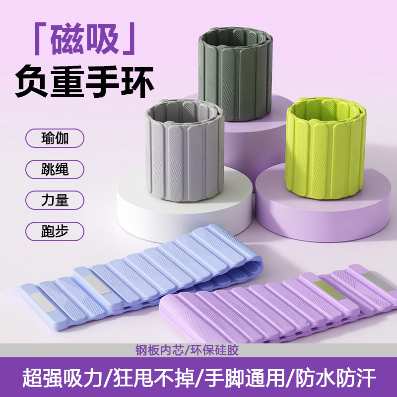 磁吸负重手环腿部手腕绑手臂运动健身可调配重力隐形康复训练装备