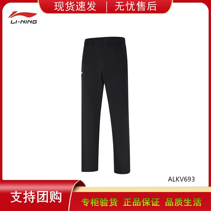 李宁健身系列男子运动休闲卫裤直筒舒适透气百搭长裤裤子AKLV693