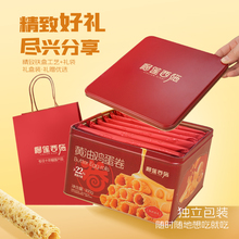 【榴莲西施】拍2件！榴莲/黄油鸡蛋卷年货礼盒装300g*2盒