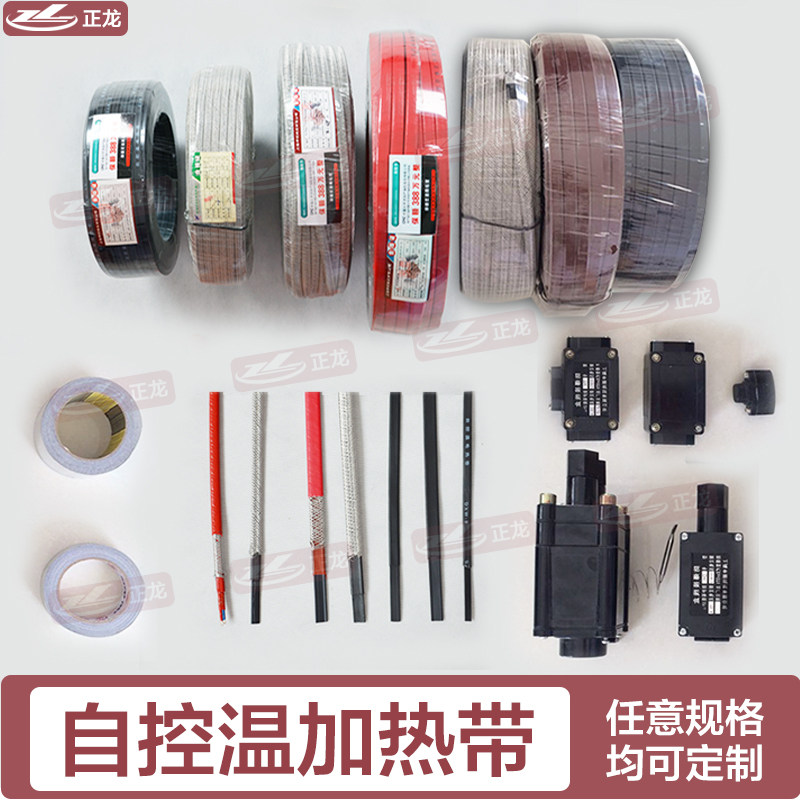 石油管道加热带自控温低温电热带 防爆屏蔽加强防腐型伴热带厂家