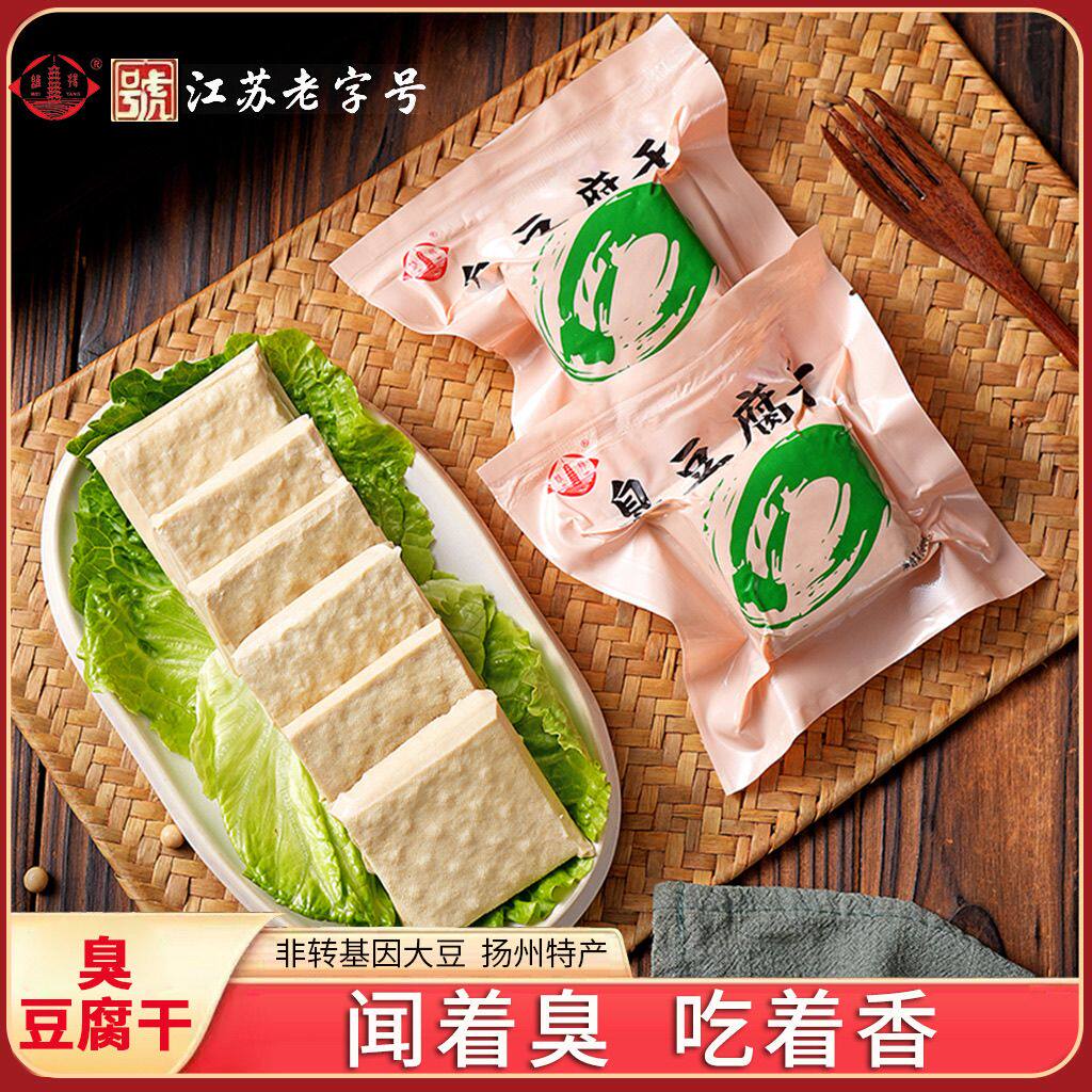 维扬豆制品 非转基因大豆臭豆腐干100g*10袋小包装生胚半成品商用