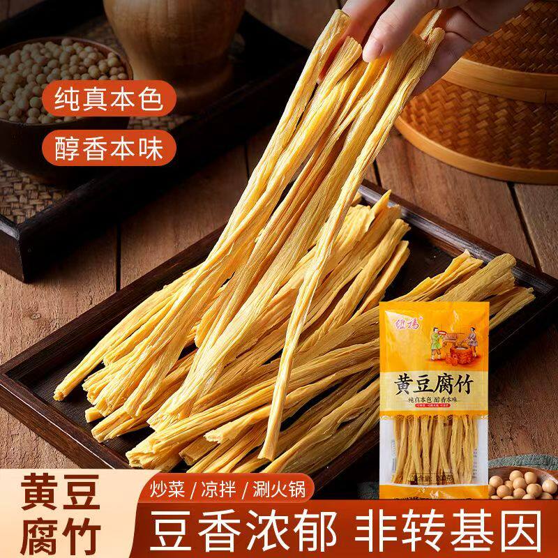 【维扬豆制品】200g*3袋非转基因大豆腐竹火锅菜品食材新鲜即食