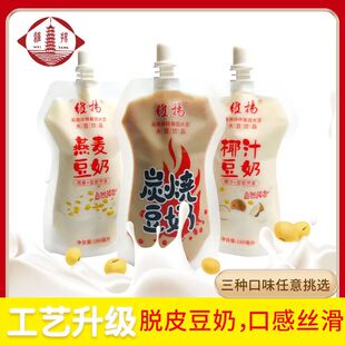 【维扬豆奶】营养早餐植物蛋白饮品非转基因健康绿色大豆燕麦豆浆