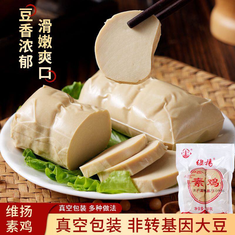 维扬素鸡半成品豆制品素食食品纯素仿荤豆腐卷人造肉商用小豆腐干