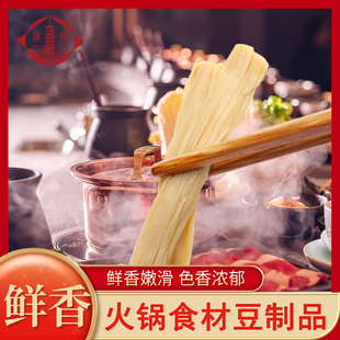 维扬豆制品火锅食材 豆腐泡腐竹豆腐皮兰花干土豆粉素鸡 拼盘大全