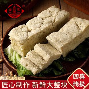 维扬新鲜面筋纯手工烤麸素食食材凉皮凉拌菜商用麻辣烫火锅水洗