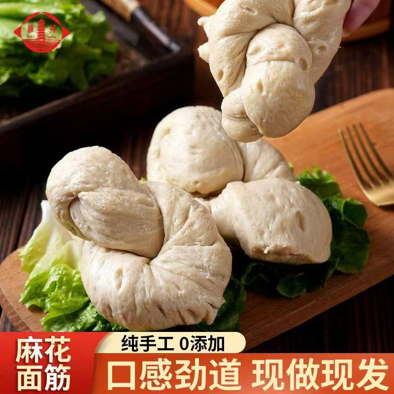 维扬新鲜麻花面筋半成品食材冷冻素肉人造辣片经典老款怀旧面筋