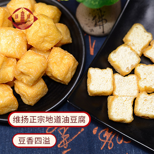 舌尖上的美食 扬州维扬豆制品