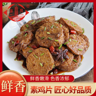 维扬素鸡片素肉豆腐干批发人造肉豆制品炒素食食品老字号特产佛家
