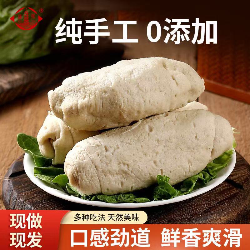 维扬新鲜面筋半成品食材冷冻素肉人造辣片经典老款怀旧面筋