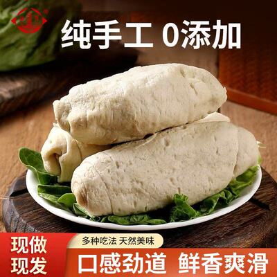 维扬新鲜面筋半成品食材冷冻素肉人造辣片经典老款怀旧面筋
