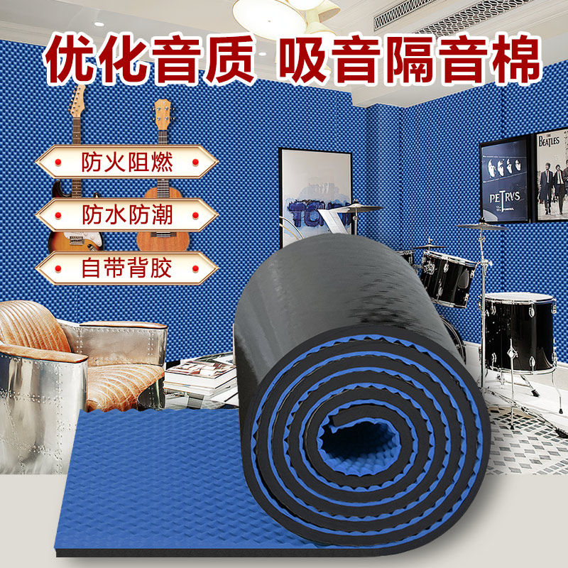隔音棉墙体吸音棉超强消音棉阻燃隔音板家用自粘高密度隔音材料