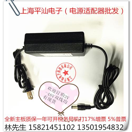 包邮电源配接器15V2A 18V2A 19V2A  20V2A  24V2A  48V2A输出足A 电子元器件市场 适配器/转换器/充电器 原图主图