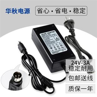 76针式 小票打印机80热敏POS76打印机电源适配器24V2A2.5A圆口三针