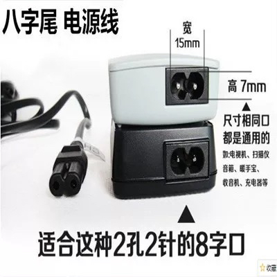 适用三星佳能乐视电视音响投影仪小台灯相机充电器8字连接线