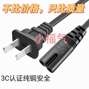 适用小熊真空封口机热菜板饭菜保温板JSQ-C40L5加湿器电源线纯铜