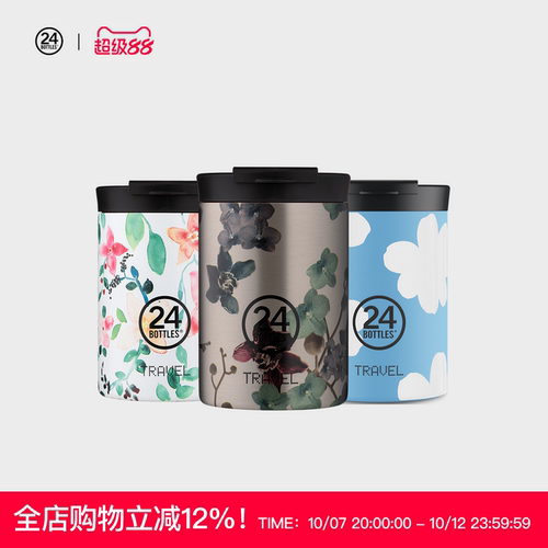 好看的304不锈钢保冷咖啡杯