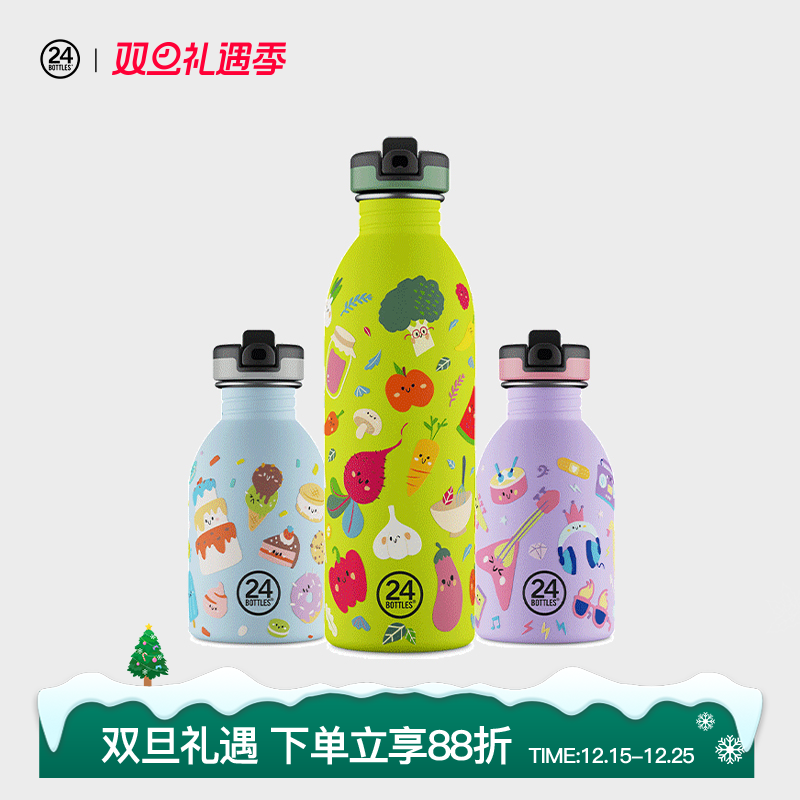 24Bottles卡通图案304不锈钢