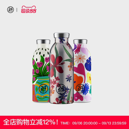 24bottles双层不锈钢真空保温杯