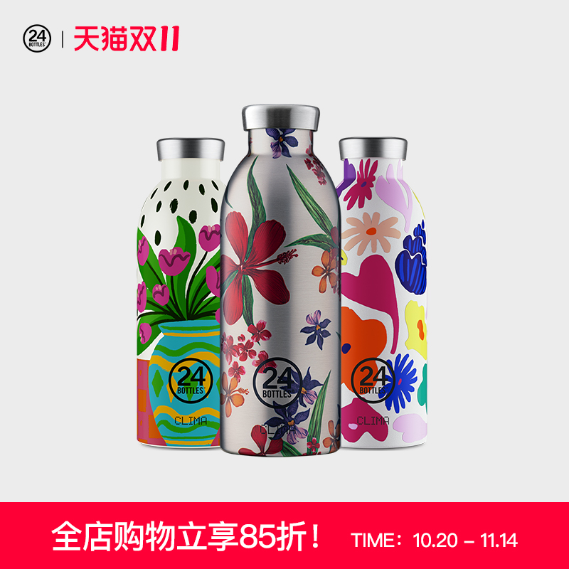24bottles双层不锈钢真空保温杯