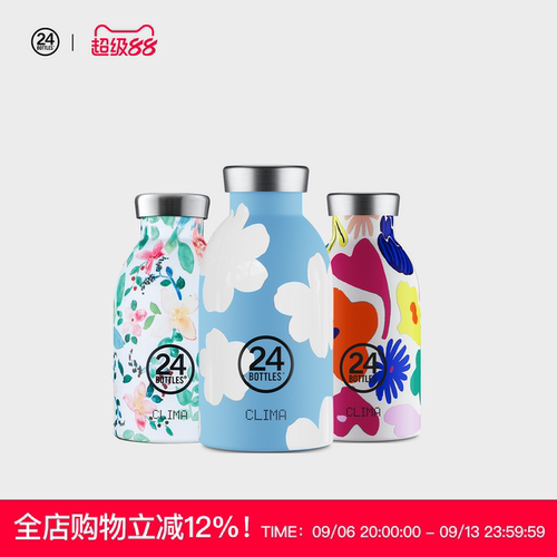 304不锈钢口袋保温杯24bottles