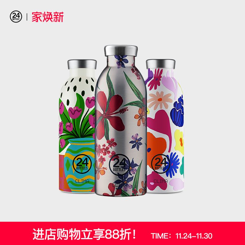 24bottles双层不锈钢真空保温杯