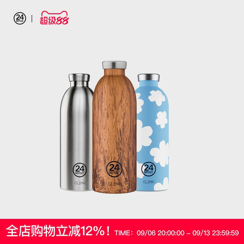 24bottles304不锈钢大容量