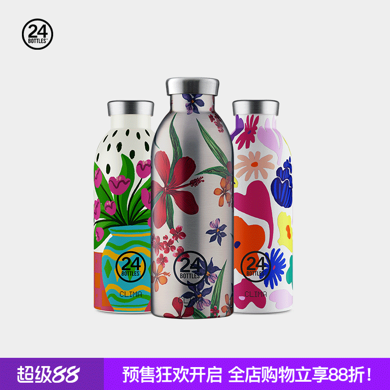 24bottles双层不锈钢真空保温杯