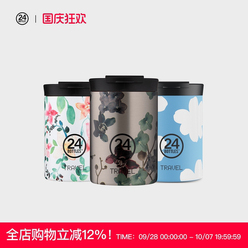 好看的304不锈钢保冷咖啡杯