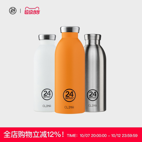 旅行便携实用不锈钢24bottles