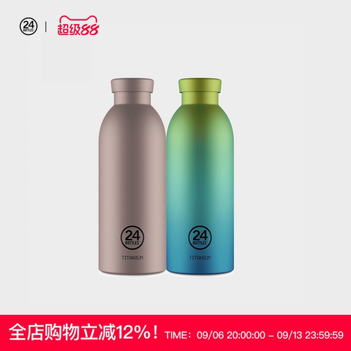 意大利品牌时尚纯钛双层保温杯