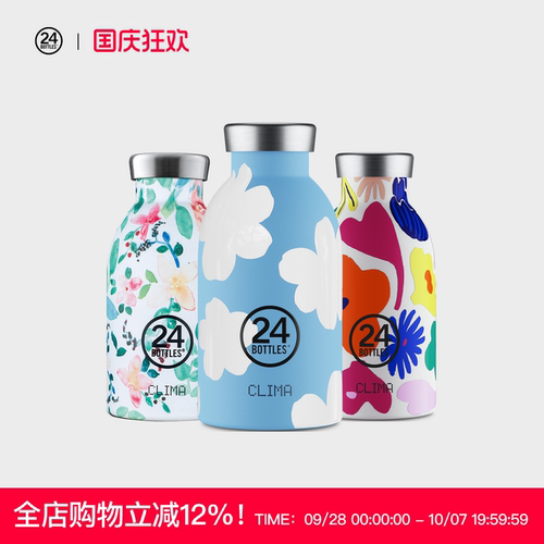 304不锈钢口袋保温杯24bottles
