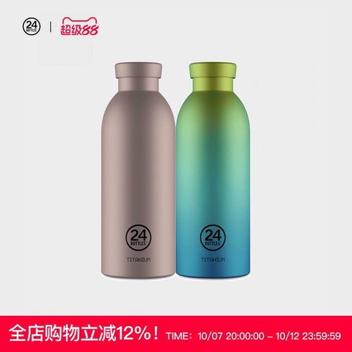 意大利品牌时尚纯钛双层保温杯