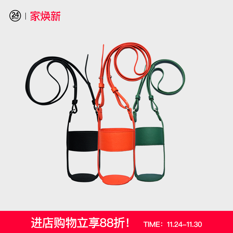 礼盒装24Bottles保温杯背带