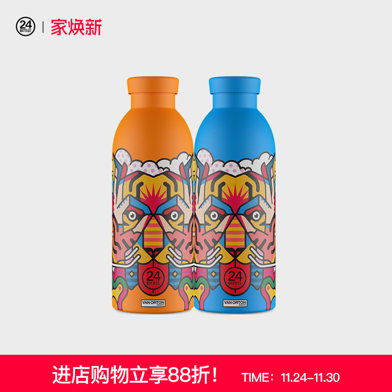 24bottles304不锈钢限量联名