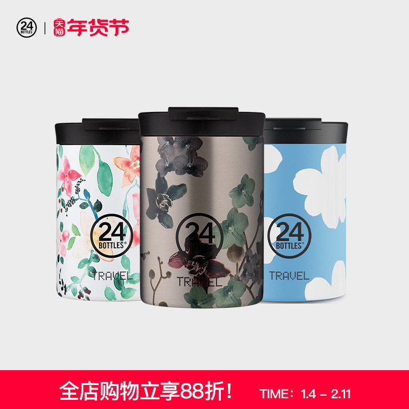 24bottles高颜值外带咖啡杯304不锈钢广口便携户外办公男女保温杯,餐饮具,保冷/保温杯,淘宝优惠券,粉丝福利购,淘宝优惠卷