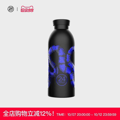 蛇年送礼国米联名保温杯健康随行