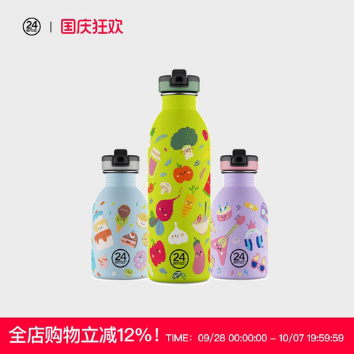 24Bottles卡通图案304不锈钢