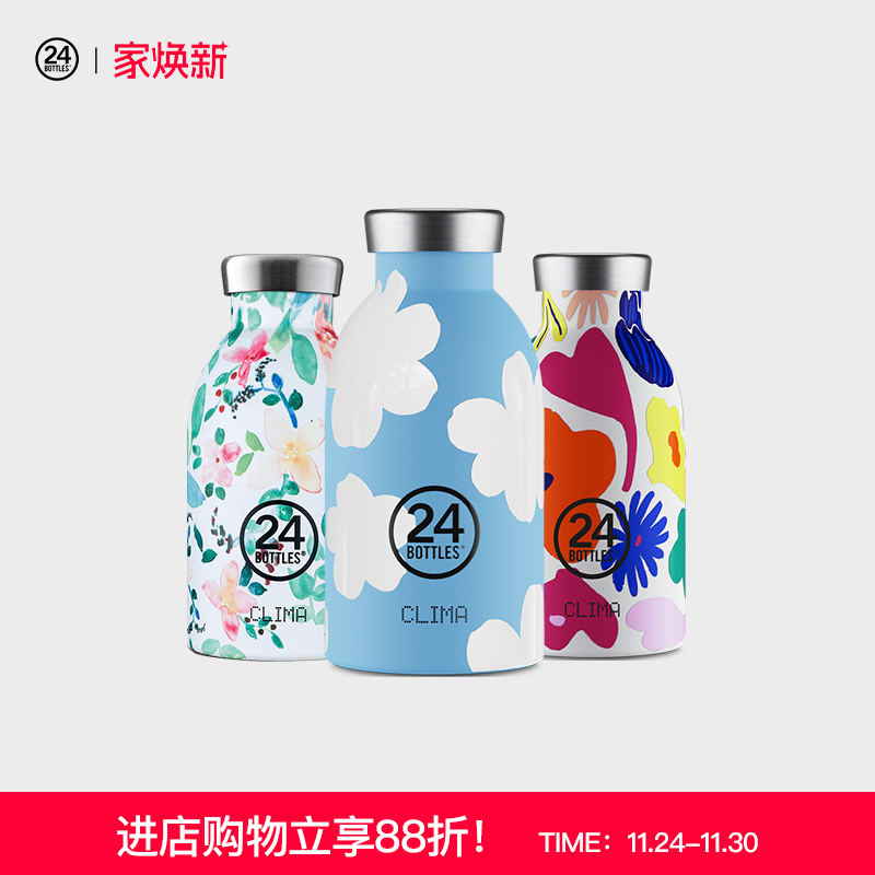 304不锈钢口袋保温杯24bottles