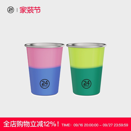 24Bottles情侣对杯好看可变色