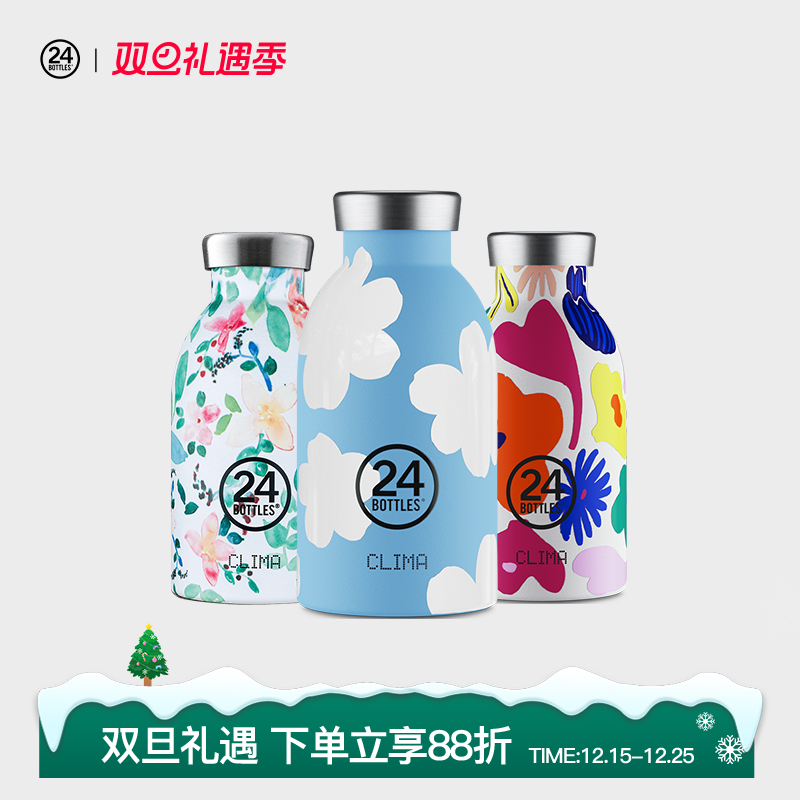 304不锈钢口袋保温杯24bottles