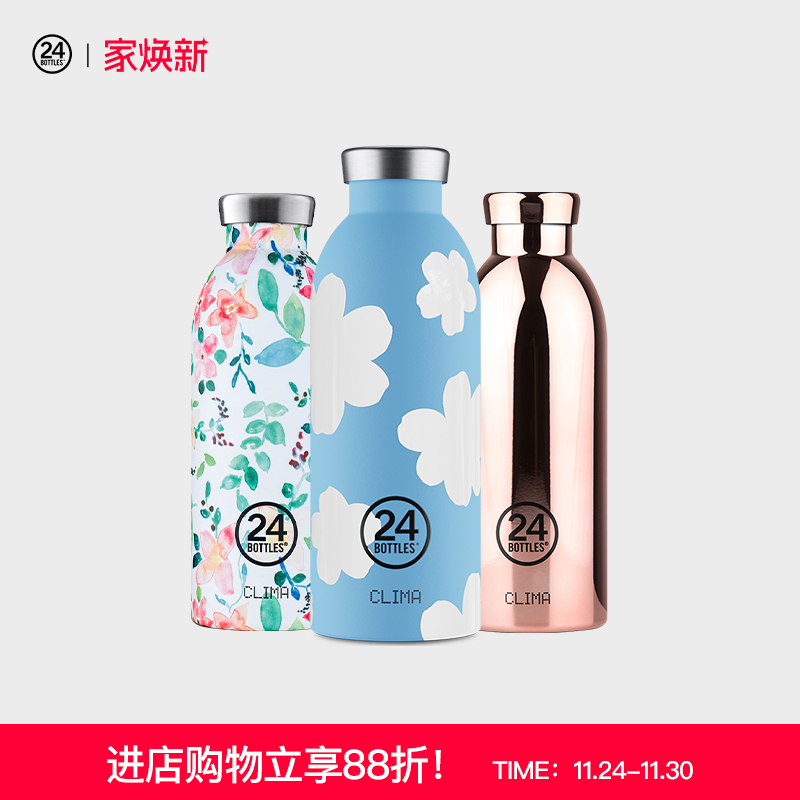 24bottles304不锈钢500ml保温杯