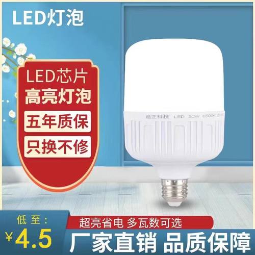 恒流超亮螺口led灯泡大功率