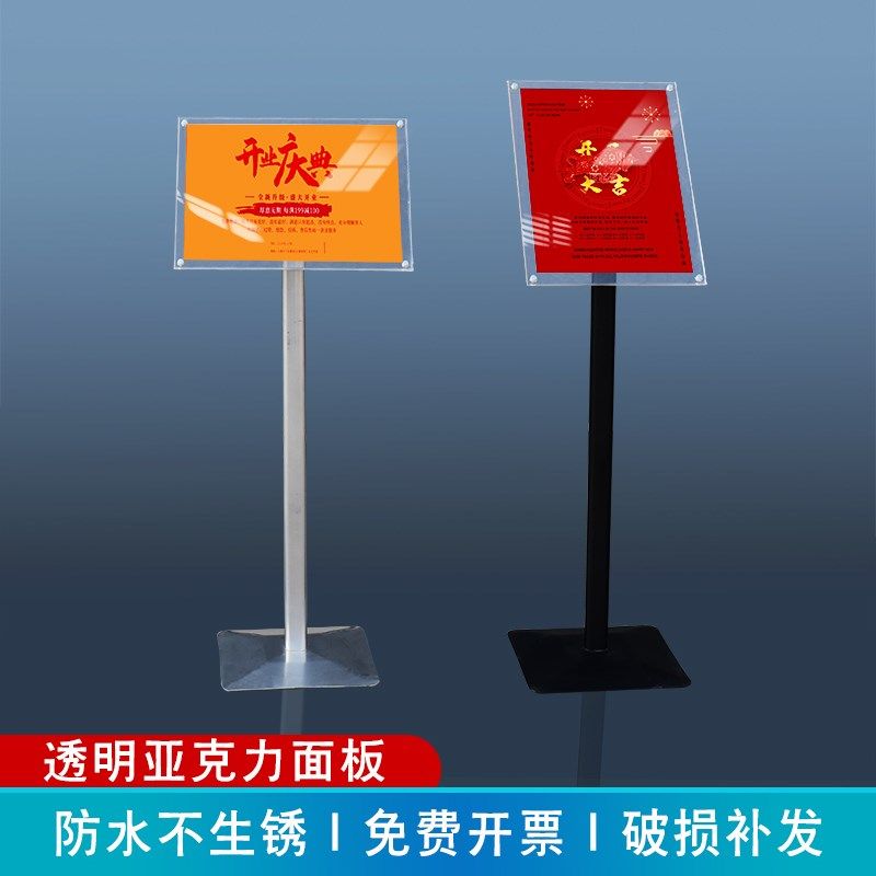 透明亚克力指示牌商场立牌导向牌A3A4引导水牌立式落地广告展示架_虎窝淘