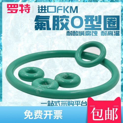 进口料FKM氟胶O型圈油封耐高温