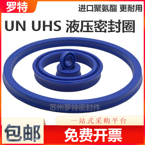 进口材料密封圈Y型聚氨酯油封