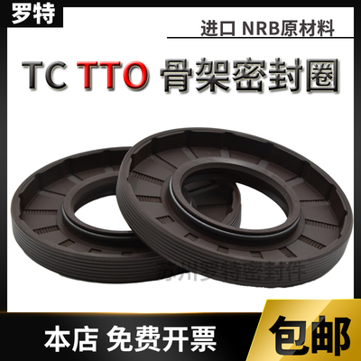 骨架油封丁晴进口耐磨旋转